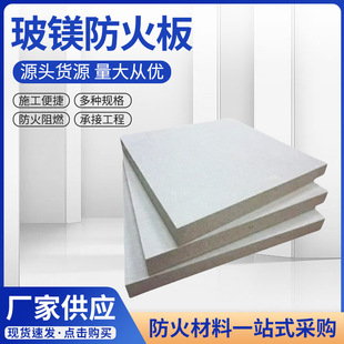 Insulated Glass Magnesium Board Theater Wall Ceiling Inorganic Fireproof Partition Insulation Flame Retardant Sound Insulation Inorganic Glass Magnesium Fireproof Board