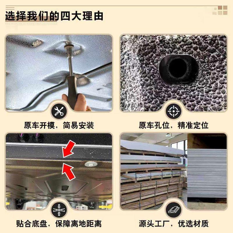 Suitable for 25 models of Fangchengbao Titanium 7 chassis protection panels, Titanium 7 battery protection panels, engine rear motor protection panels, and chassis armor