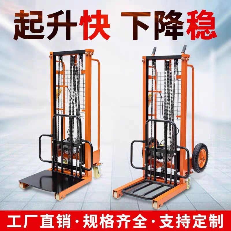 新型电动升降机简易220V电动堆高车升降机举高机搬运车装卸摞胎机