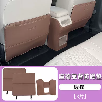 Kick Pad, Chair back anti-kick pad - bingo-s-seat-anti-kick-pad-armrest-seat-warm-brown-3-pieces