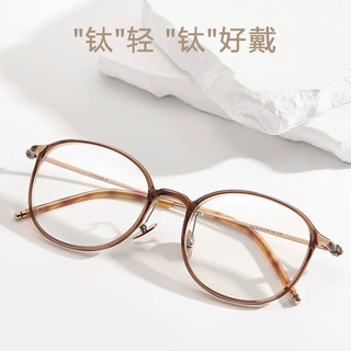 韩版纯钛超轻茶色眼睛镜框近视防蓝光可配度数女方圆脸素颜高级感