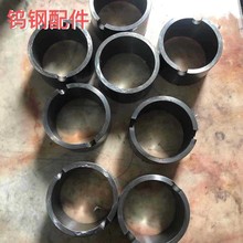 厂家供应钨钢轴套 硬质合金轴套 钻套 硬质合金耐磨配件、