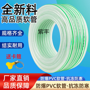 New PVC water hose household 4 points 6 points 1 inch water pump sunscreen antifreeze plastic hose water pipe car wash watering pipe