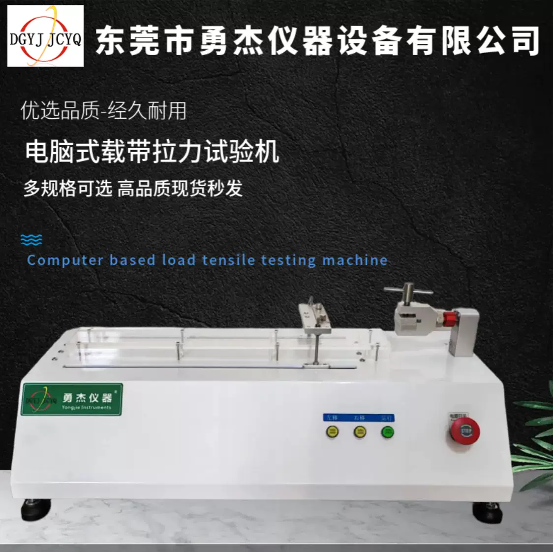 卧式拉力试验机载带剥离强度试验机编织带剥离力测试机180度拉伸