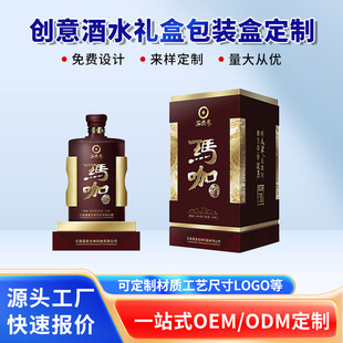 One-Pack Liquor Wooden Box Gift Box Empty Box Gift Wine Storage Box Color Printed Liquor Flip-Top Packaging Box Processing and Customization
