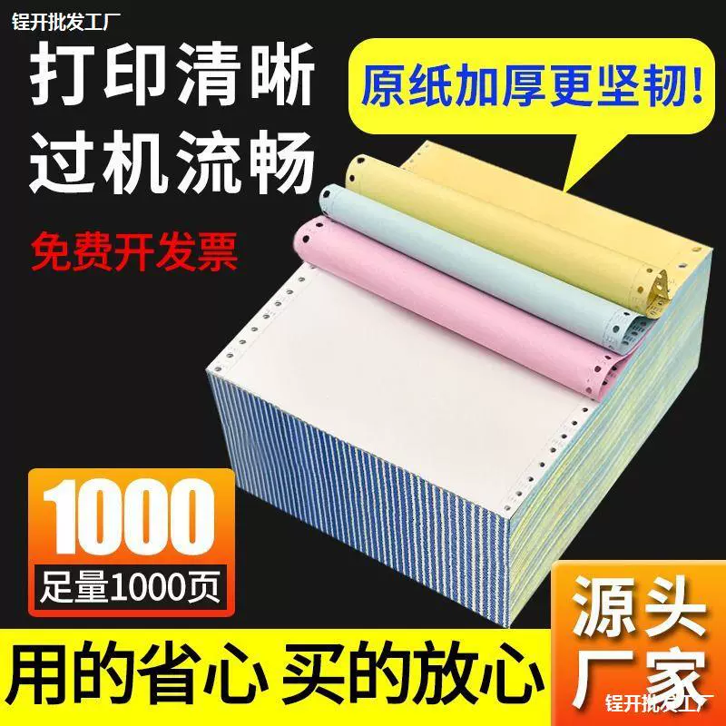 Бумага для печати игольчатой тройной компьютер с двумя двойными двойными и четырьмя двойными накладными