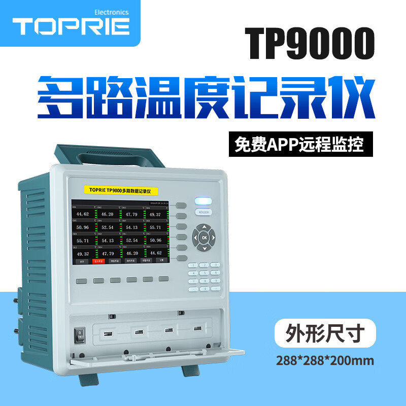 拓普瑞TP9000多路温度无纸记录仪 8-64多通道温升巡检数据采集仪