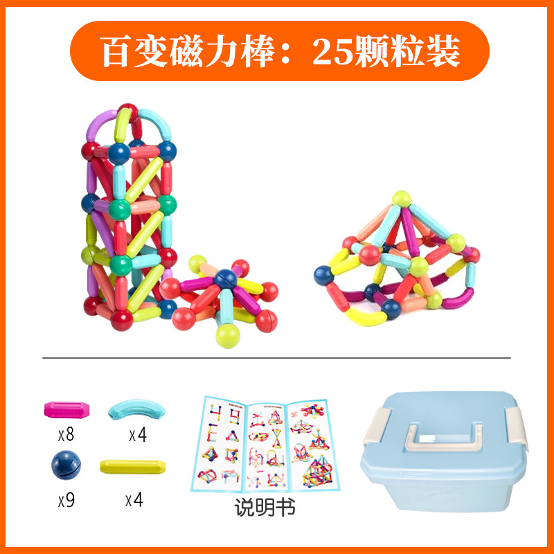 보관 상자에 자석 막대 25개