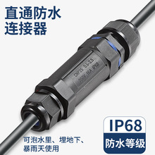3/4/5о IP68����Ӿ�������·�� �Ӿ����ӿ���^ 늾���ˮ�B����