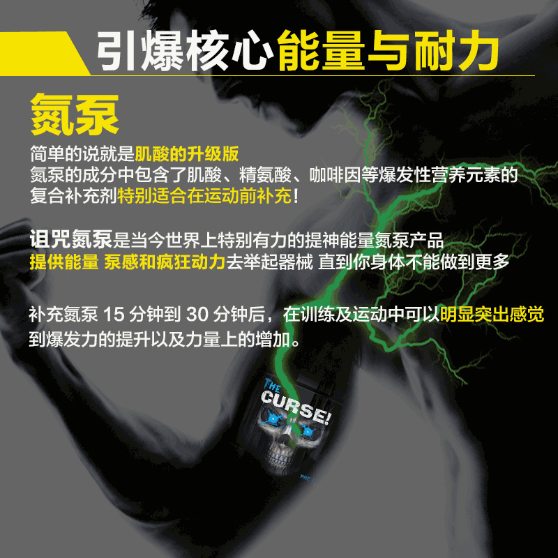 眼镜蛇C4n1氮泵250g50份幽灵诅咒氮泵健身训练运动肌酸粉JNX|undefined