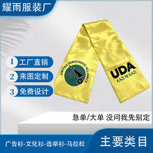 �����ǻ�ɫUDAѡ��Χ���ƶ�������ӡ����練���ͳѡ�ٷ��ͶƱ