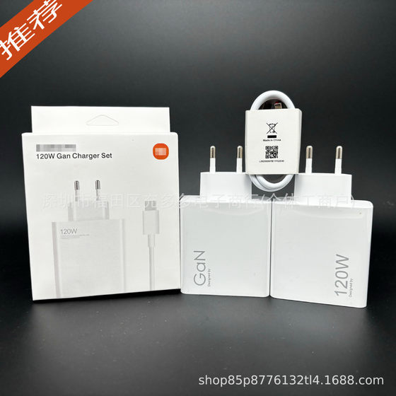 The original European standard charger is suitable for millet mobile phone 33W charging head fast 55W67W120W fast charging