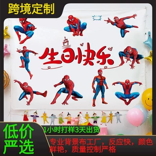源头工厂源头工厂ins生日背景布可爱儿童百日周岁聚会装饰挂布野
