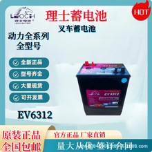 ��ʿ��늳�EV6312 6V340AH����ƽ̨EV6390 DT106 1275����܇�ƿ