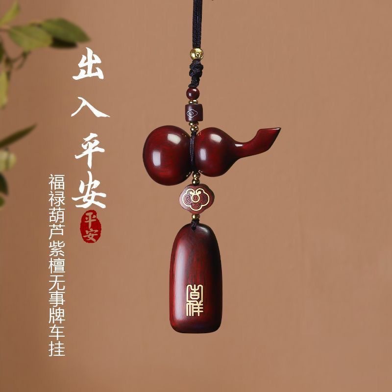 Car Pendant Sandalwood Gourd Peace and Safety Sign High-End Car Hanging Ornament Rearview Mirror Decoration Gift