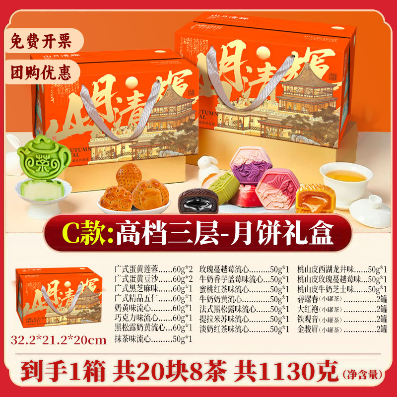 中秋節月餅高級ギフトボックス、卵黄蓮餡、ミルク黄流心、多種フレーバーギフトボックス、団体購入、ギフト贈呈、卸売|undefined