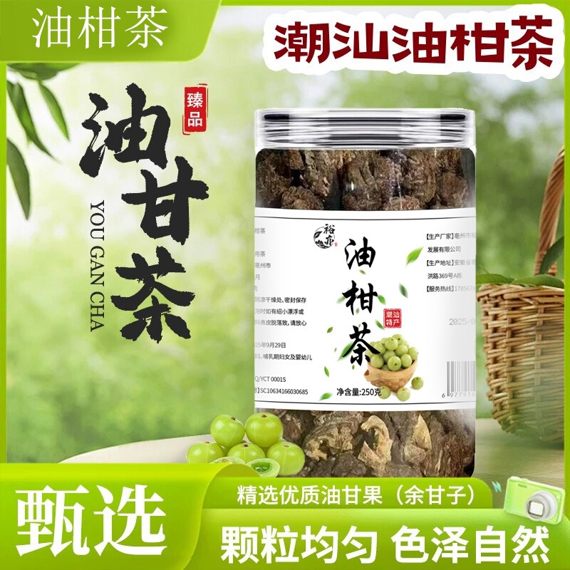 Chaoshan Specialty Oil Orange Tea, Wild Oil Orange Leaf Tea, Edible Tea for Digestion and Appetizer, Oil Orange Leaf Sweet Health Tea Chaoshan Specialty Oil Orange Tea, Wild Oil Orange Leaf Tea, Edible Tea for Digestion and Appetizer, Oil Orange Leaf Sweet Health Tea
