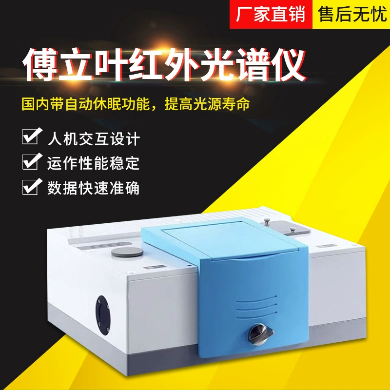 Завод прямых продаж Фурье портативный инфракрасный спектрометр iCAN9 тестер содержания кремнезема в воздухе