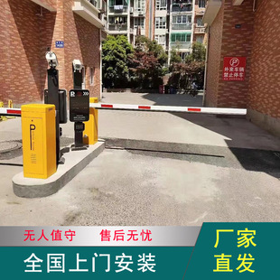 Zhejiang community intelligent automatic straight bar gate parking lot lifting bar vehicle identification landing bar access control system
