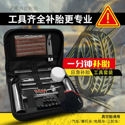 Tire Repair Tool, Repair kit