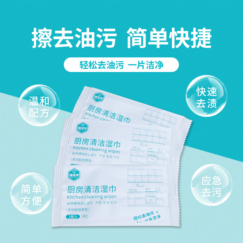 In stock kitchen oil removing wipes single pack cleaning wipes household sanitary disposable tissue can be formulated