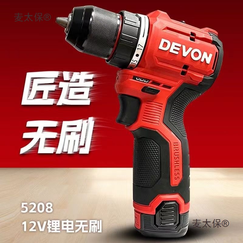 618大促销大有充电钻无刷口袋钻12V锂电钻5208大有小钢炮全麦太保