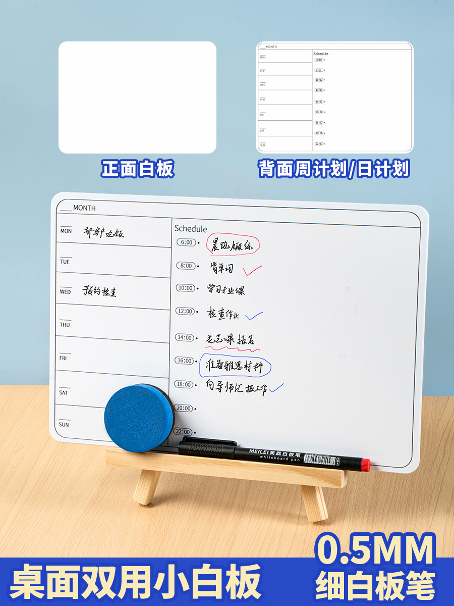 桌面小白板办公家用双面计划小白板可擦写记事板白板写字板支架式