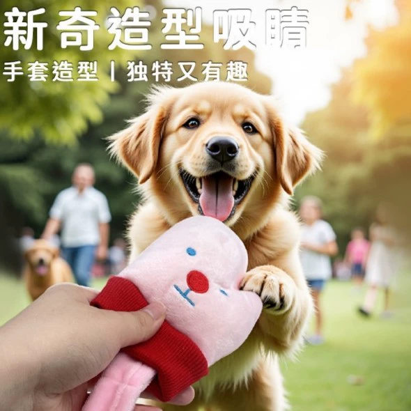 2025 новых игрушек для собак, устойчивых к укусам, плюшевых, звуковых, в форме перчаток, для прорезывания зубов, товары для домашних животных для маленьких и средних собак