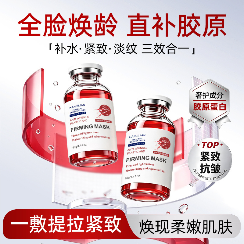 Korean-style serum for contouring and shaping, spider mask for moisturizing, brightening skin tone, firming and repairing