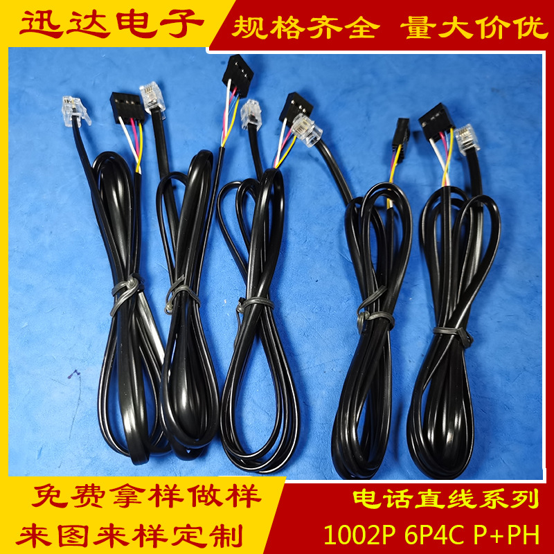 Ѹ�﹩Ӧ�Ű�ͷת6P4Cˮ��ͷ1.1�� �绰�� ��о�绰������ RJ11