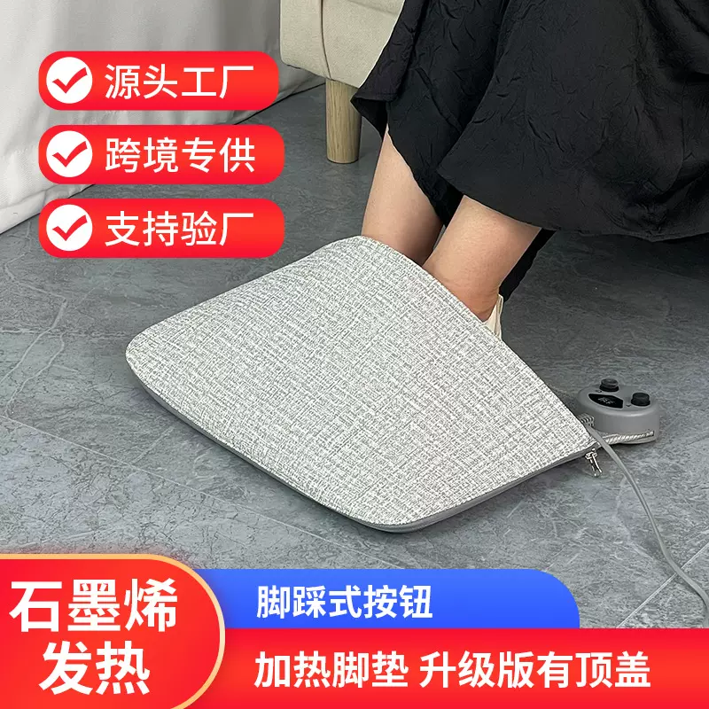 【源头工厂】冬季办公室桌下暖脚垫带测温电热暖脚宝脚踩地暖垫