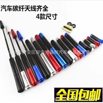 vehicle antenna Signal Carbon Fiber Antenna Car