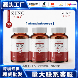 TK�羳��Ʒ ZINC PLUS �S����C+�zԭ���� 30���z��