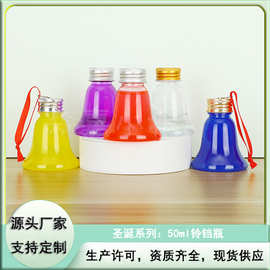 新品供应50ml迷你异形瓶 塑料铃铛瓶子五星饮料瓶 50ml卡通饮料瓶