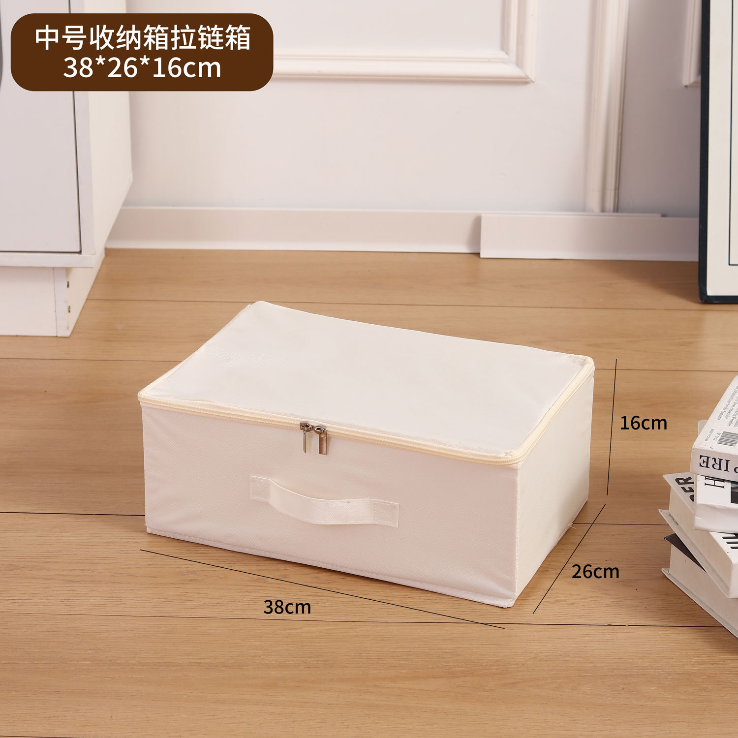 베이지 미디엄 수납박스 지퍼박스 (38*26*16cm)
