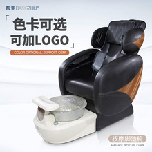 SPA_Manicure Pedicure Chair 㯟̫œ_ذĦ