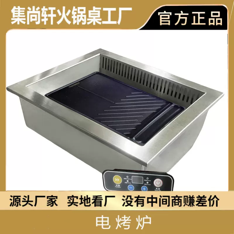 批发烤肉店设备鸡蛋糕烧烤盘上排烟烤盘无烟韩式芝士烤肉盘电烤炉
