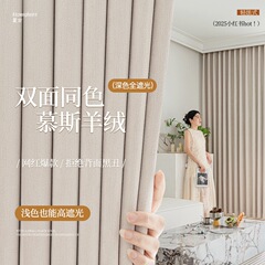 新款双面羊绒雪尼尔窗帘现代简约奶油风客厅卧室阳台强遮光高级感
