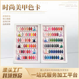 可拆卸亚克力美甲色本展示贴册板甲油胶色展示样板高档美甲色卡