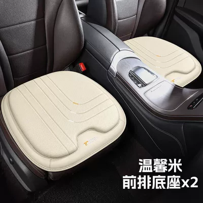 breathable leather, ventilated, suitable for | Seat cushion, seat cover - warm-beige-front-row-double-seat-base-universal