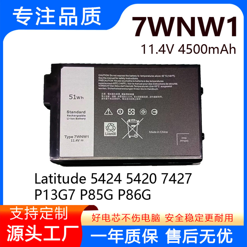 Manufacturers Wholesale Suitable for Dell Latitude 7424 5424 5420 P85G P86G 7Wnw1 Battery