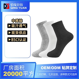 运动休闲棉袜;其他袜子;船袜、隐形袜