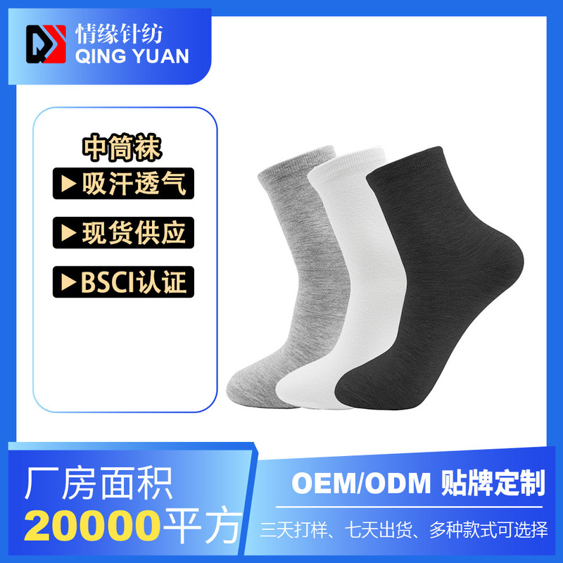 Socks Mid-Calf Socks Individually Packaged Casual Women's Socks Business Men's Disposable Socks Zhuji Wholesale Sweat-Absorbent Socks Mid-Calf Socks Individually Packaged Casual Women's Socks Business Men's Disposable Socks Zhuji Wholesale Sweat-Absorbent