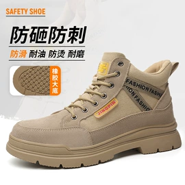 防砸防刺穿鞋;绝缘鞋;其他足部防护