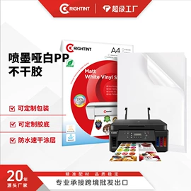 不干胶标签;印刷耗材;标签打印纸