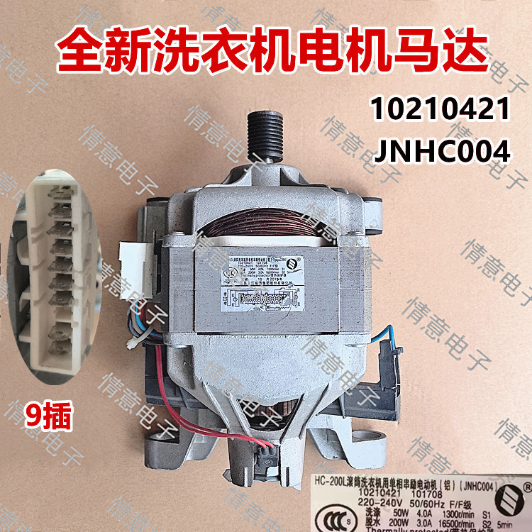 适用于滚筒洗衣机XQG80-98Q1交流电机马达10210421/JNHC004