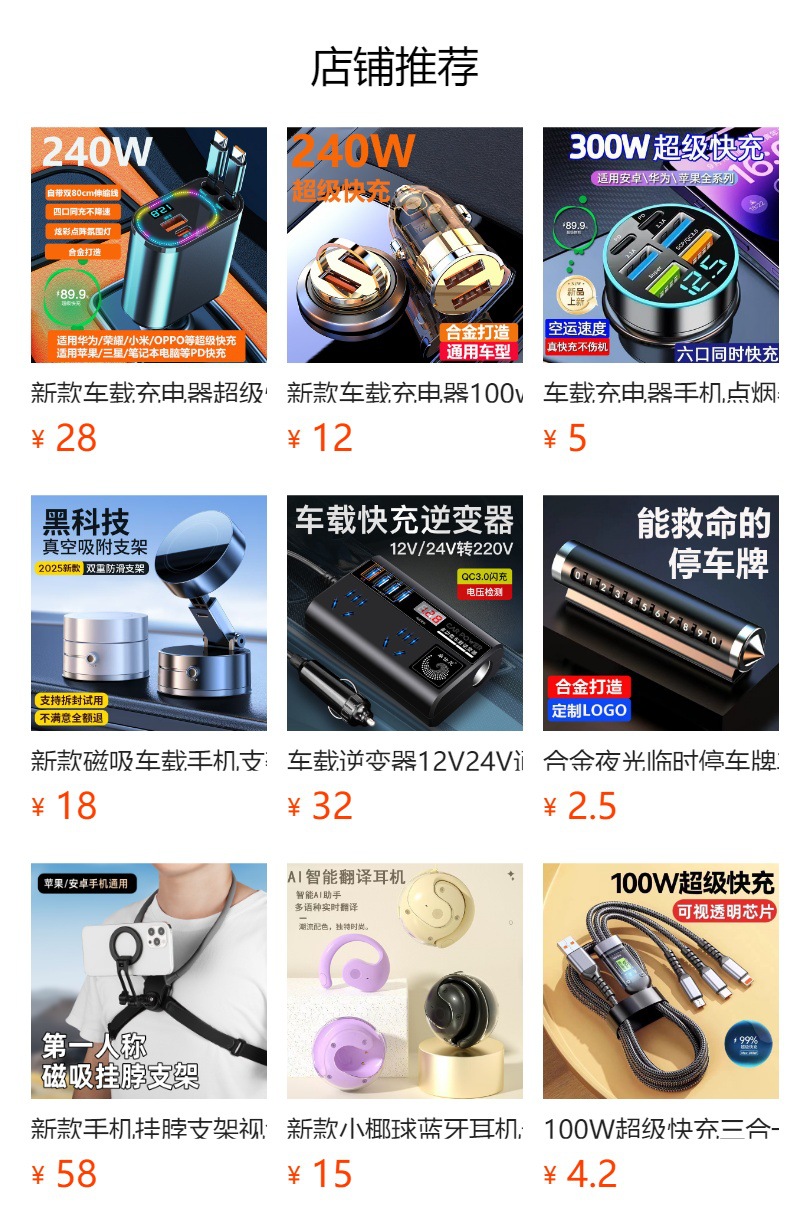 预览状态下无法点击,发布后,可点击跳转到对应的商品页面