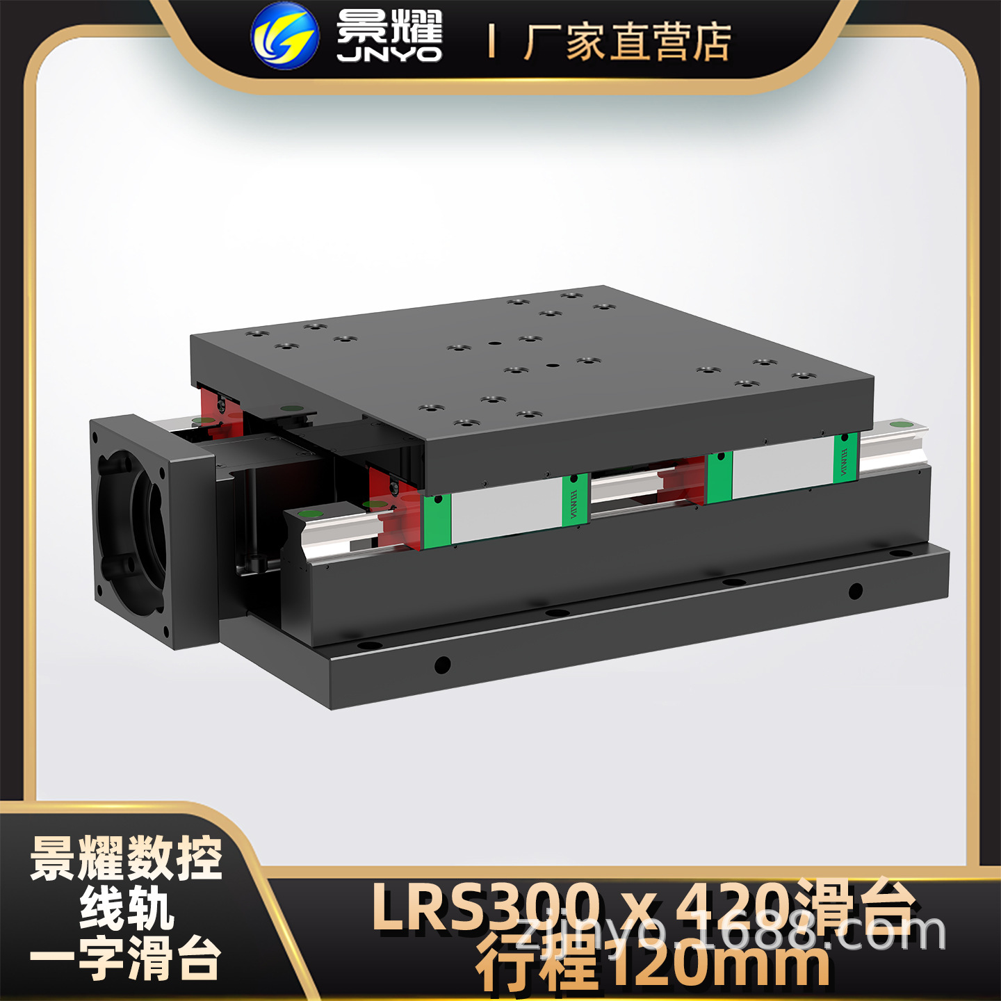 滑台/线轨滑台/数控滑台/数控线轨滑台LRS300系列