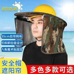 ヘルメットの日よけ板の日焼け止めは帽子に沿って屋外でヘルメットを施工します。