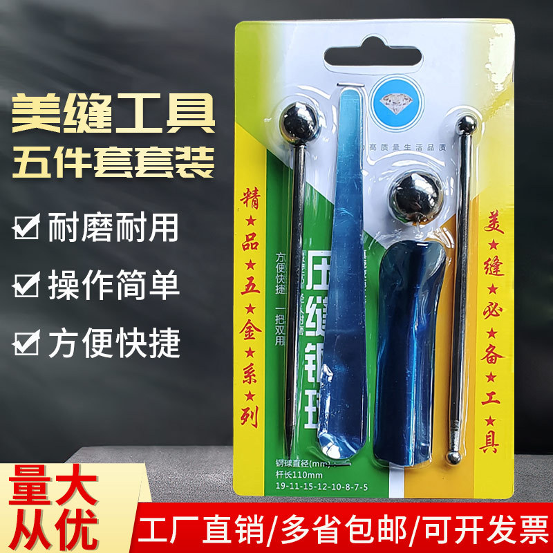 美缝剂压缝钢球真瓷胶施工工具压缝钢球四件套美缝钢球